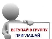 Безопасность в Интернете