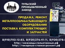 Ножницы гильотинные капитальный ремонт продажа стд 9, н3118, нк3418, н3121, н478 после капитального ремонта с гарантией.