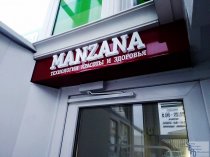 Аренда кабинетов в салоне "Технологии красоты и здоровья "Manzana")