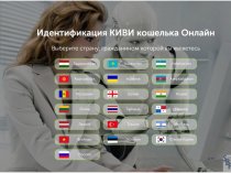 Лучший обменник электронных валют Идентификация онлайн