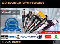 PLD (ПЛД) секции на Renault, Daf, Mersedes любых модификаций. Ремонт и продажа.