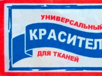 Продам Красители