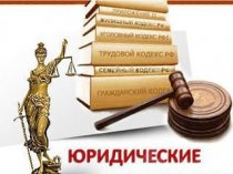Юридическая консультация в Красногвардейском районе Санкт-Петербурга