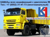 Камаз 44108, 43118 с двигателем Ямз 238 Д1, Камаз с Ямз