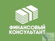 Работа только на положительный результат. Кредитование