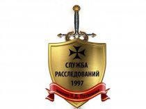 Детективное Бюро в Санкт-Петербурге