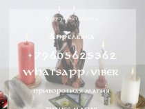 Услуги Экстрасенса Апрелевка