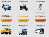 Автошкола «Авангард» в Перми