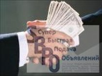 Приходите на встречу и получите займ до 4 000 000р