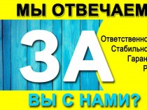 Узнай, сколько сможешь заработать?