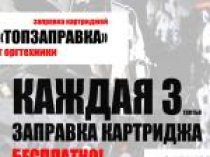 Обслуживание и ремонт копировальной техники