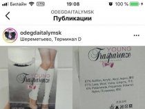 Гетры новые trasparenze 42 44 46 4