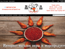 Качественная красная икра и морепр